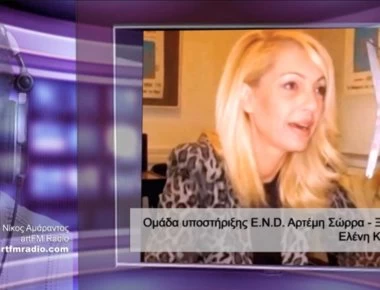 Η εκπρόσωπος του Σώρρα χάνει την περιουσία της σε πλειστηριασμό!